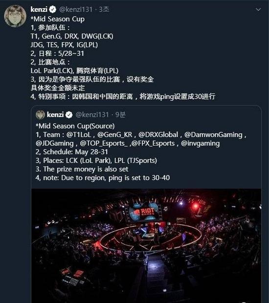 九号与无畏契约共同庆祝巴黎冠军之夜