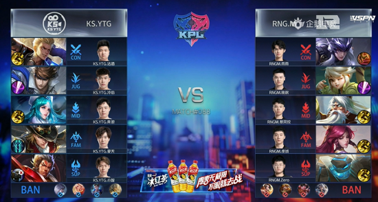 KPL十周年盛典与挑战者的对决